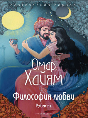cover image of Философия любви